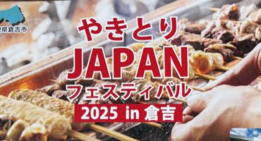 秋のイベントに行ってきます！