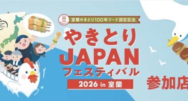 店休日のお知らせ（8月）